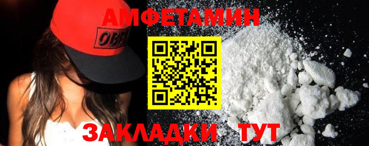 Amphetamine  АМФЕТАМИН Premium  Вход с VPN  Заинск 