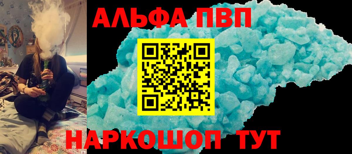 Alpha PVP Crystall  Альфа ПВП кристаллы  Вход с VPN  наркотики  Alpha-PVP  А ПВП Crystall  Заинск 