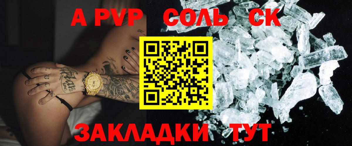 A PVP СК Заинск