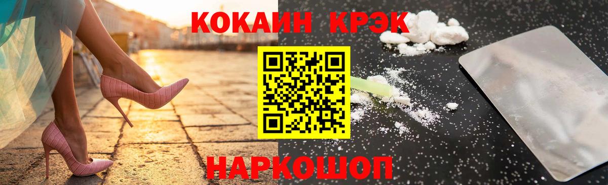 Кокаин FishScale  Вход с VPN  Заинск  Кокаин 98% 