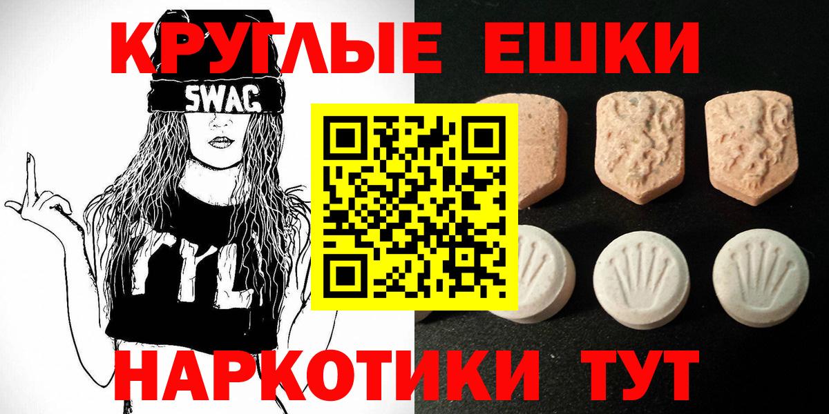 Ecstasy MDMA  наркошоп  Заинск  Ecstasy Cube  Вход с VPN 