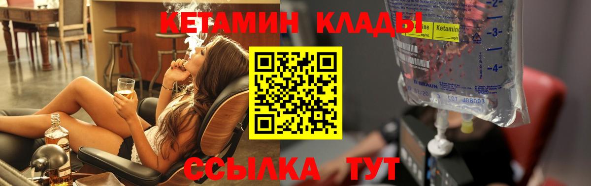 Заинск  блэк спрут ТОР  КЕТАМИН VHQ  Вход с VPN  Кетамин VHQ 