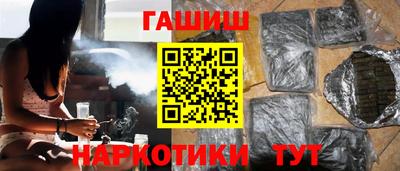 синтетический гашиш Будённовск