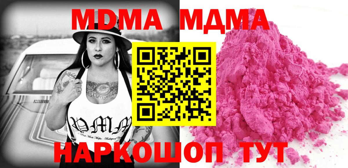 MDMA Molly Заинск