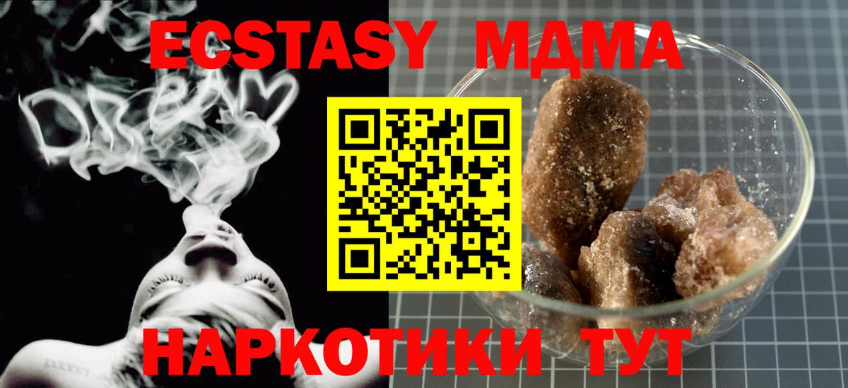 МДМА молли  МДМА кристаллы  Заинск  МДМА  Вход с VPN 
