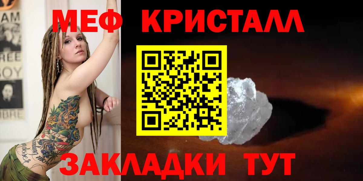 Мефедрон мука Заинск