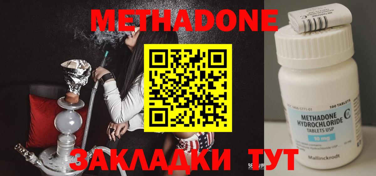 Заинск  Метадон кристалл  Метадон мёд  Вход с VPN 