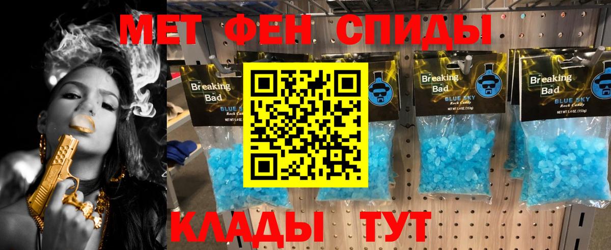 МЕТАМФЕТАМИН пудра Заинск