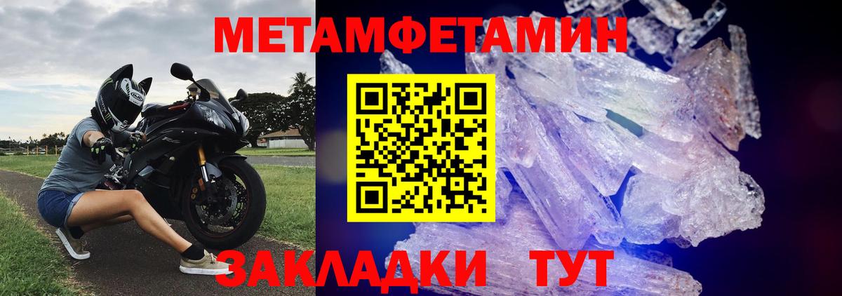 Заинск  Метамфетамин кристалл  Вход с VPN 