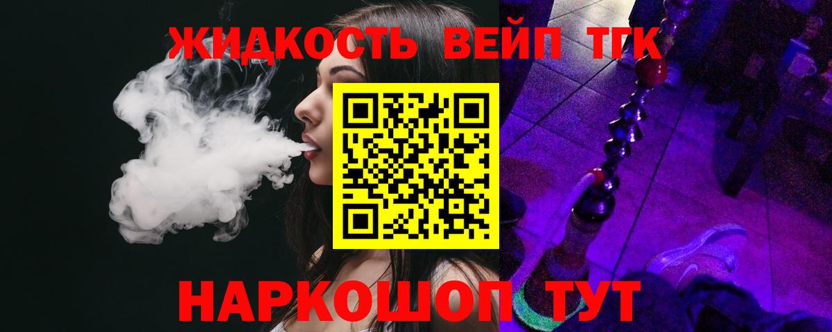 ТГК концентрат  Вход с VPN  Заинск 