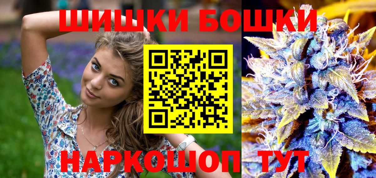 Заинск  Конопля SATIVA & INDICA  Вход с VPN  Марихуана OG Kush 